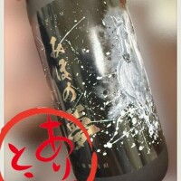 馬！美味！うま！