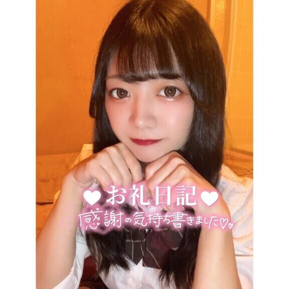 ?お礼?ご新規さん??