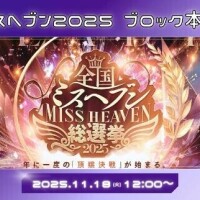 チケット余ってませんか！？