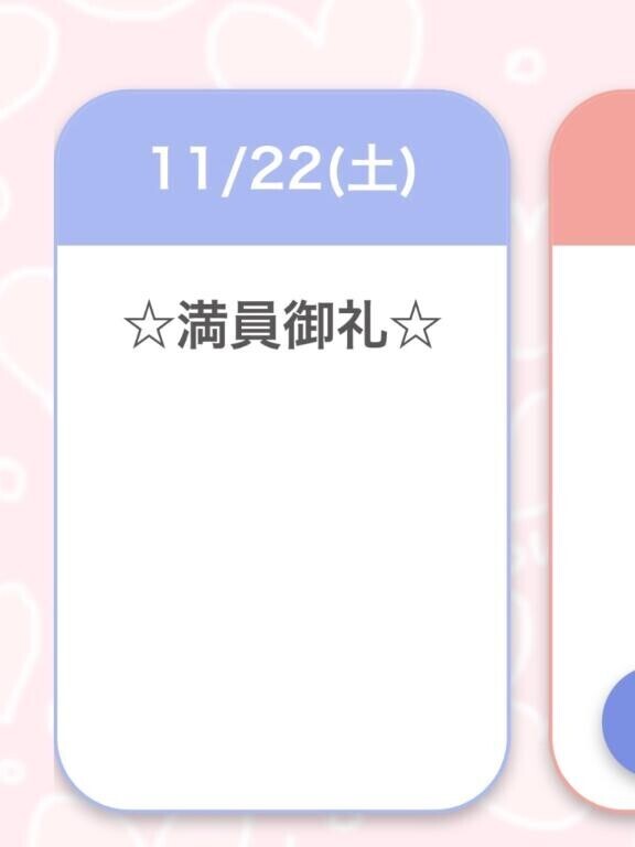 ?連日ほん??????