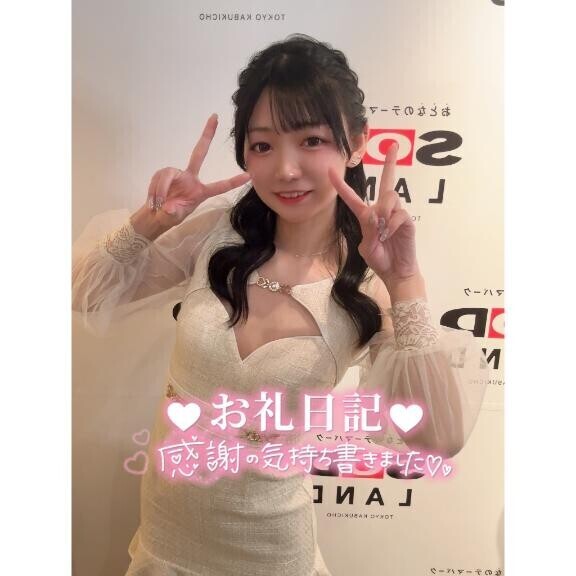 ?お礼?ご新規さん??