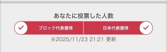 日本代表??