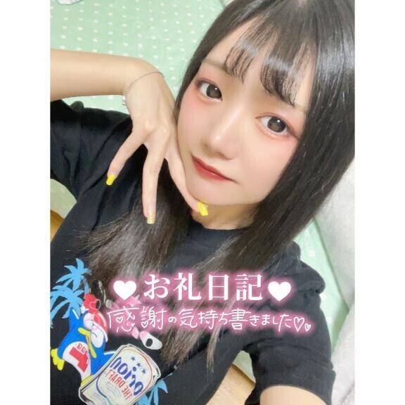 ?お礼?ご新規さん??