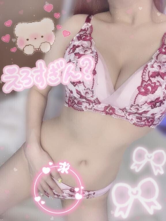 忘れられないね?