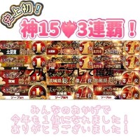 ?みんなありがとう???