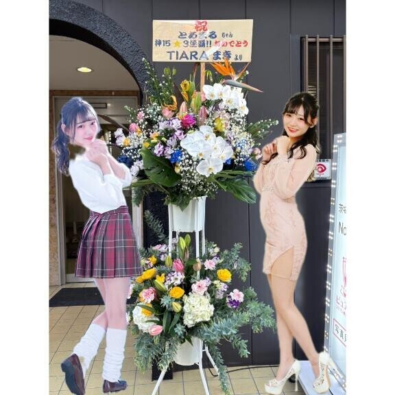 ?お隣のティアラさんから??