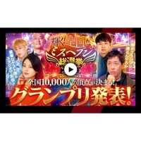 刺激になりました??