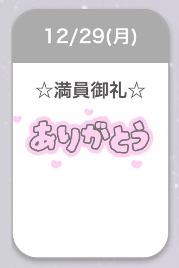 ?明日も11:00から?