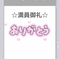 ?明日も11:00から?