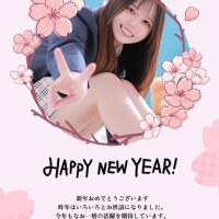 ?明けましておめでとう?