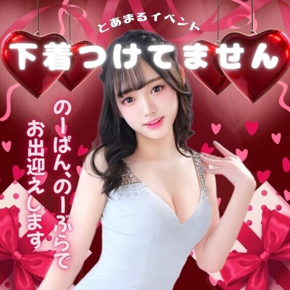 ?2月のとあまるイベント??