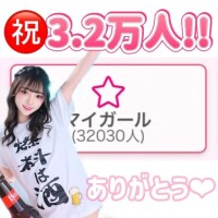 とあまる【特待生】