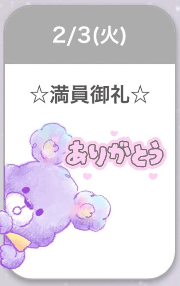 ?次回9日(月)出勤?