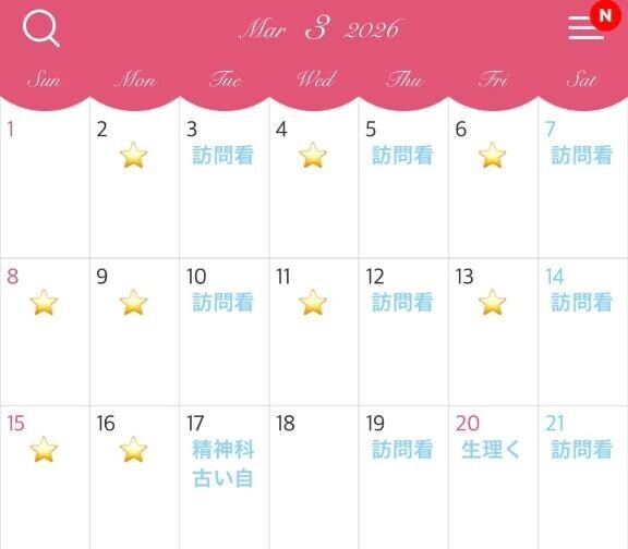 ★3月シフト★