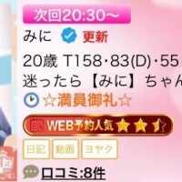 満枠ありがとう?