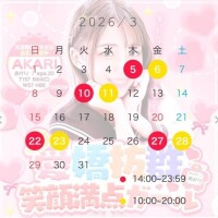 【3月】