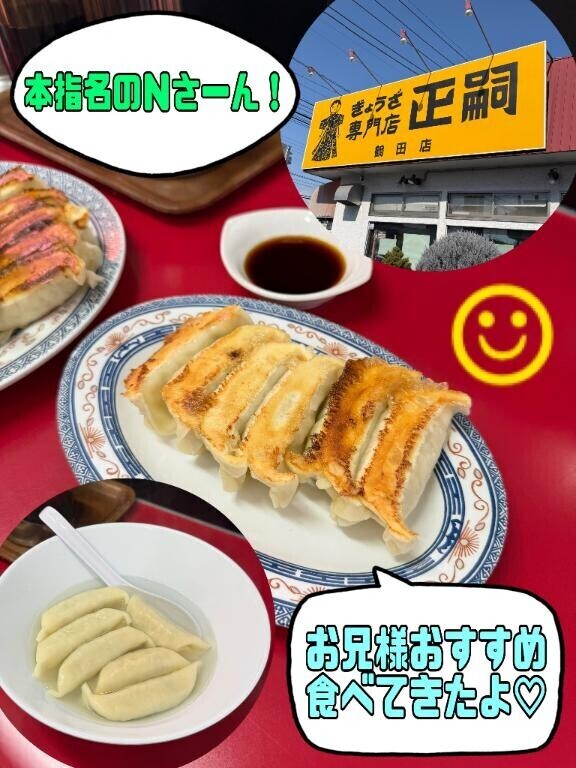 本指名 Nさんへ?