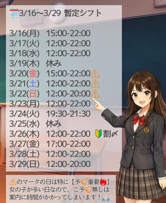 頑張り切ろうか?