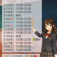 頑張り切ろうか?