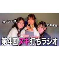 とあまる【特待生】