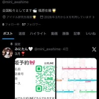 フォローしてね?