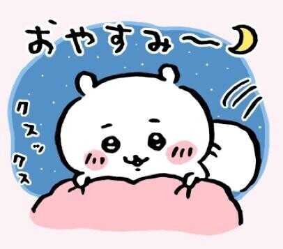 本日体調不良です