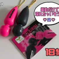 ?ぶるりん?
