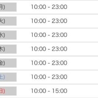 やっと会える～??