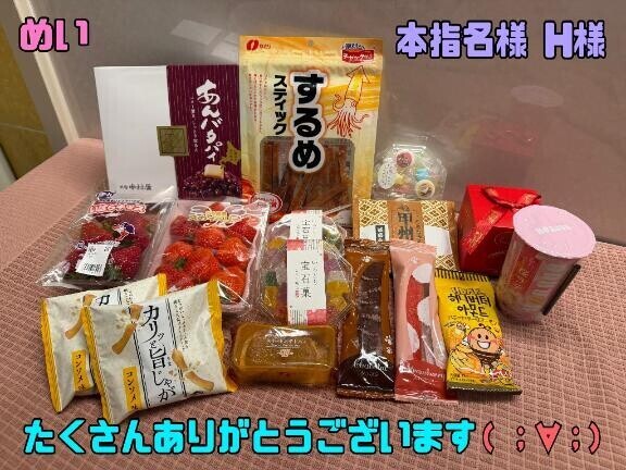 お礼日記 ?? 4/11