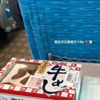 誕生日広島旅行?