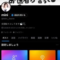 凍結撲滅??