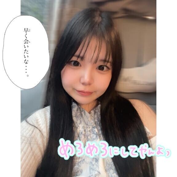 向かってるじょ?