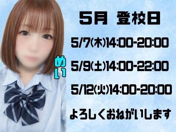 ??性欲強め女子??