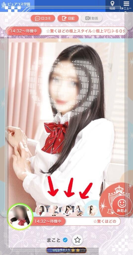 ?おニューになりました?