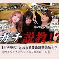 とあまる【特待生】