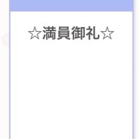 のあ