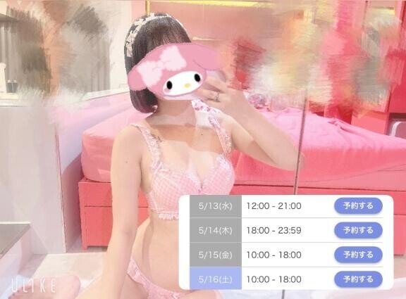 会える日?