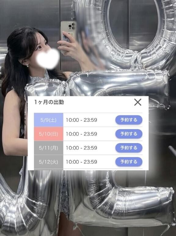 ?残り3日とちょっと?