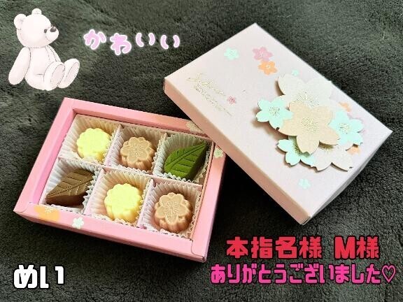 お礼日記 ?? 5/9