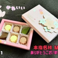 お礼日記 ?? 5/9