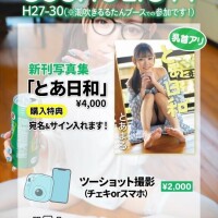 ?5/24 コスホリ初参加???