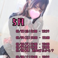 5月のシフト???