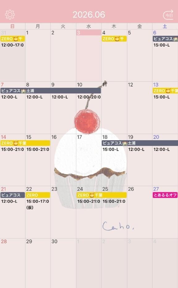 ?6月予定???