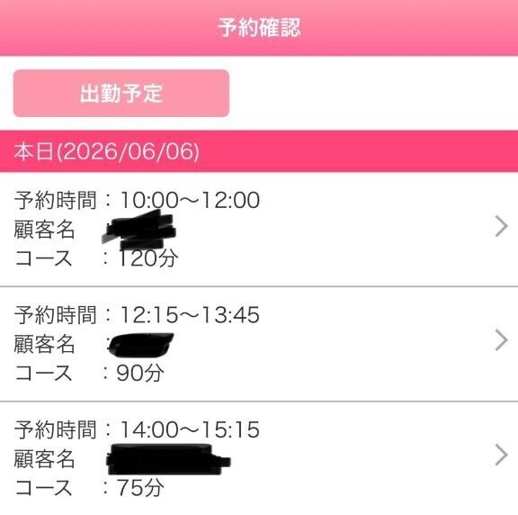 ?嬉しい流れ?