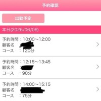?嬉しい流れ?