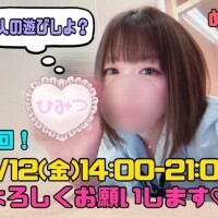 嬉しかった?