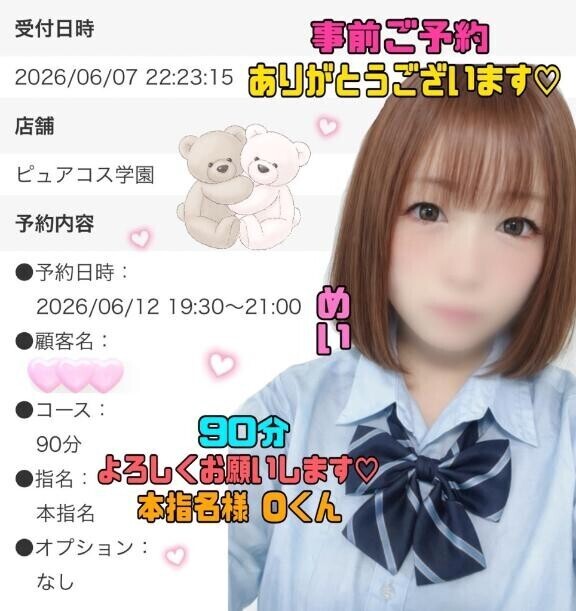 感謝です?
