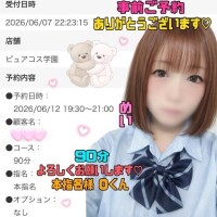 感謝です?