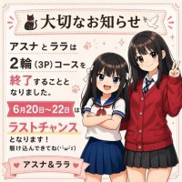 ララ