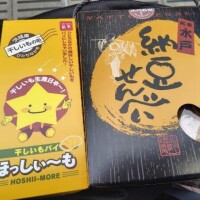一旦帰宅